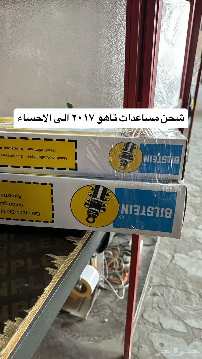 مساعدات بلستين 9