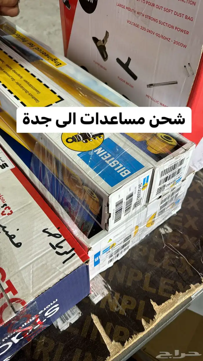 مساعدات بلستين 23
