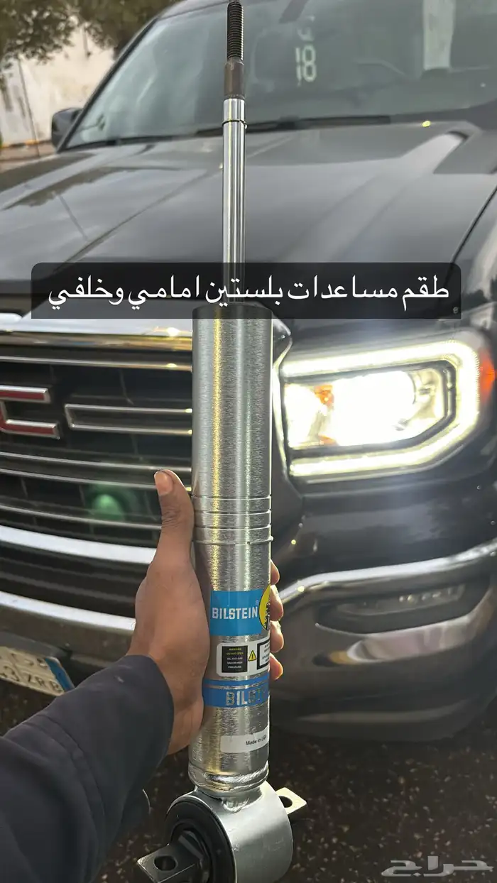 مساعدات بلستين 27