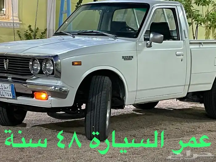 هايلوكس تراثي 1974 ((( ليس للإستخدام اليومي))) 0