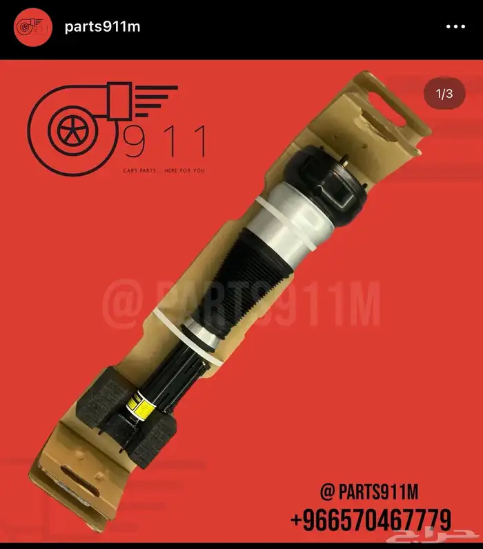 مساعد جانبين هيدرولك مرسيدس (يخت) 0