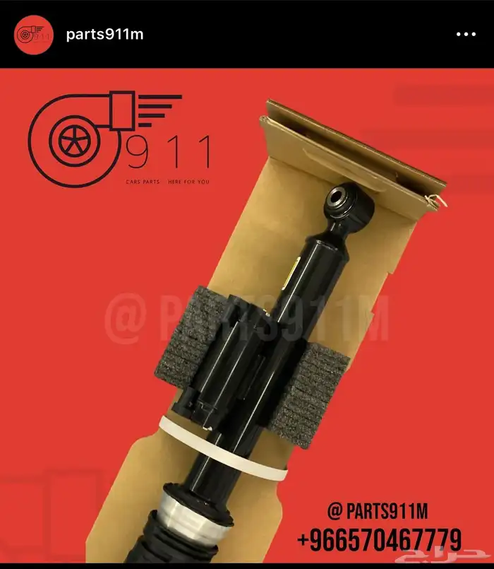 مساعد جانبين هيدرولك مرسيدس (يخت) 2