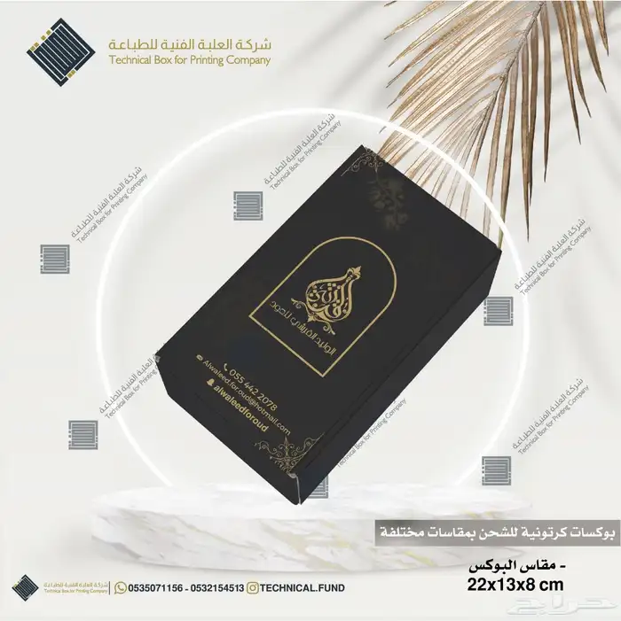 مطابع بوكسات واكياس كراتين شحن 0