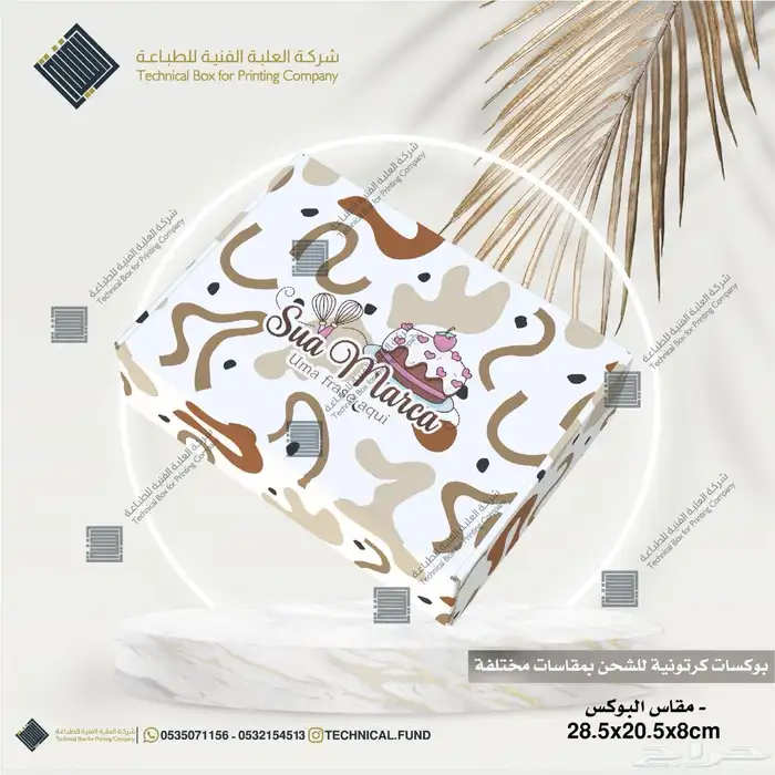 مطابع بوكسات واكياس كراتين شحن 5