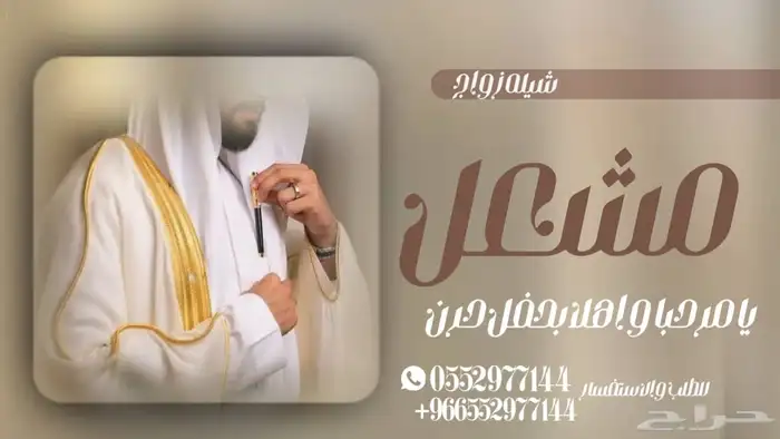 شيله دمه جنوبيه شيله دمه عسيري شيله زواج دمه دحه 3