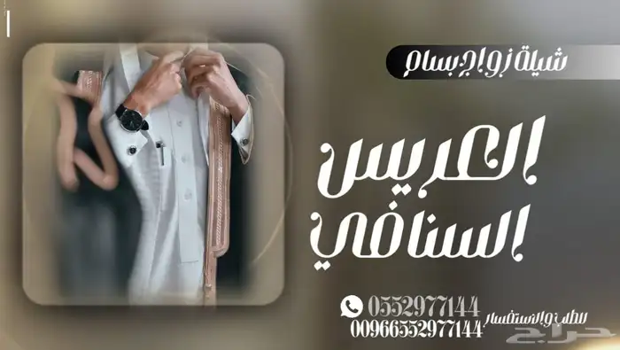 شيله دمه جنوبيه شيله دمه عسيري شيله زواج دمه دحه 0
