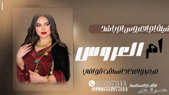 شيله دمه جنوبيه شيله دمه عسيري شيله زواج دمه دحه 2