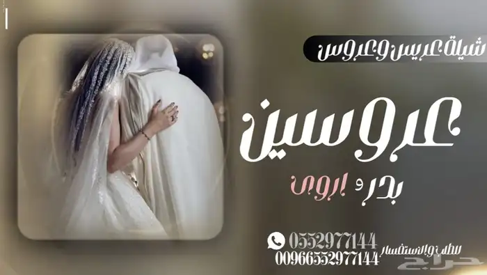 شيله دمه جنوبيه شيله دمه عسيري شيله زواج دمه دحه 1