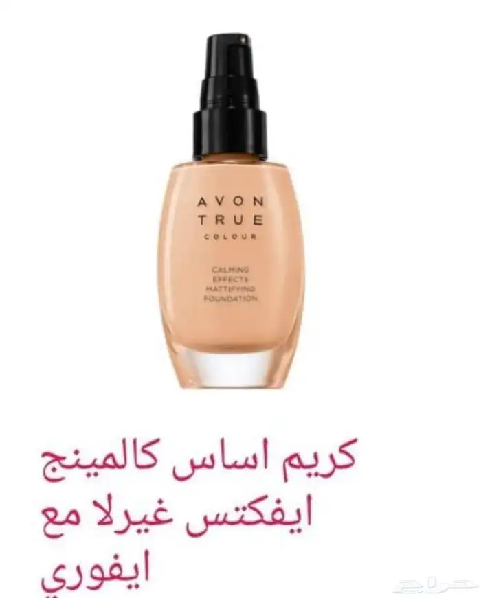 بودرة من شركة افون 3