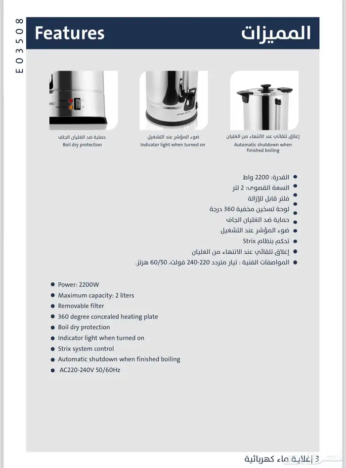 غلاية ماء كهربائية 2