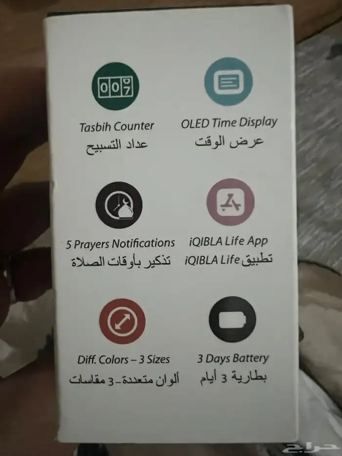 خاتم تسبيح ذكي 3