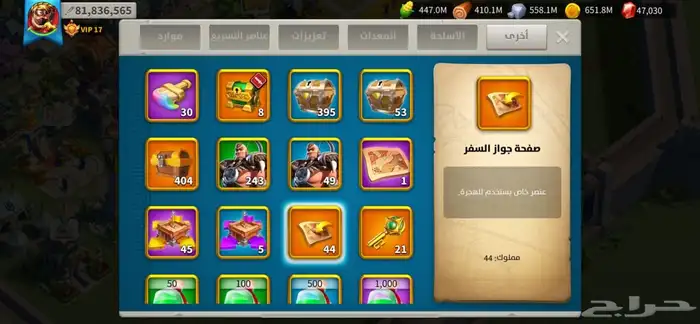 حساب رايز آوف كينجدوم 22