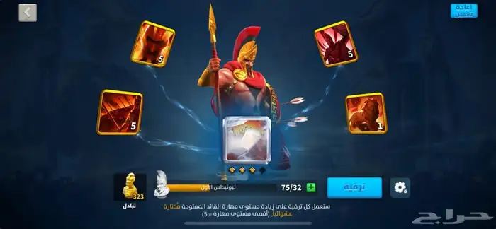 حساب رايز آوف كينجدوم 11