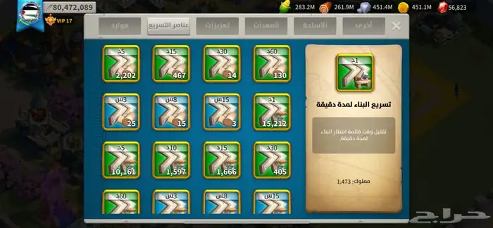 حساب رايز آوف كينجدوم 6