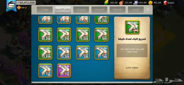 حساب رايز آوف كينجدوم 12