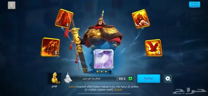 حساب رايز آوف كينجدوم 19