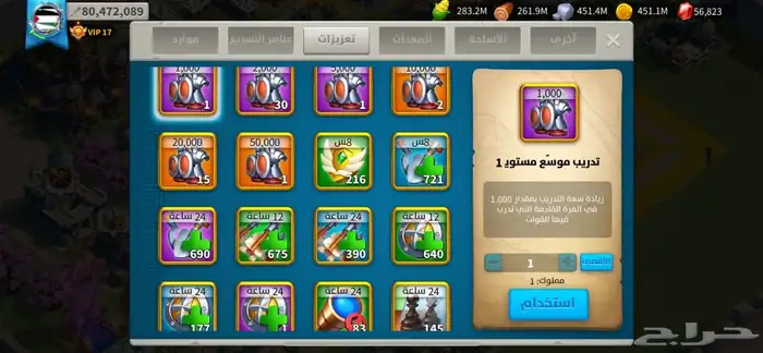حساب رايز آوف كينجدوم 7