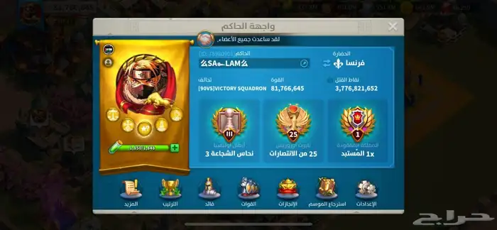 حساب رايز آوف كينجدوم 13