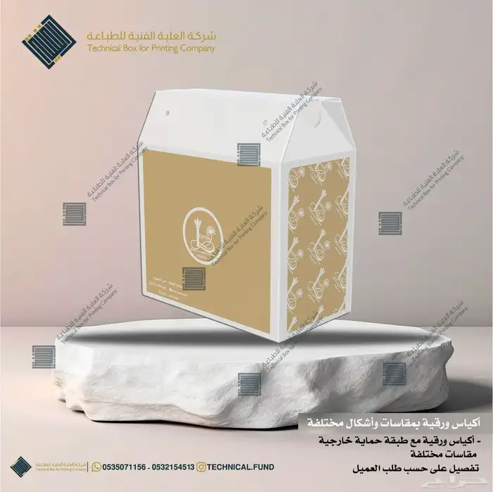 مطابع بوكسات واكياس كراتين شحن 14