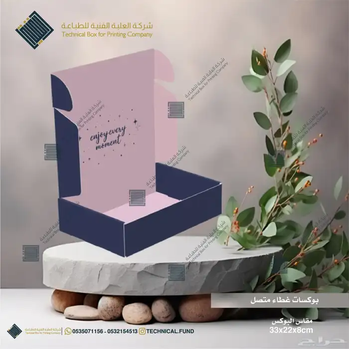 مطابع بوكسات واكياس كراتين شحن 10