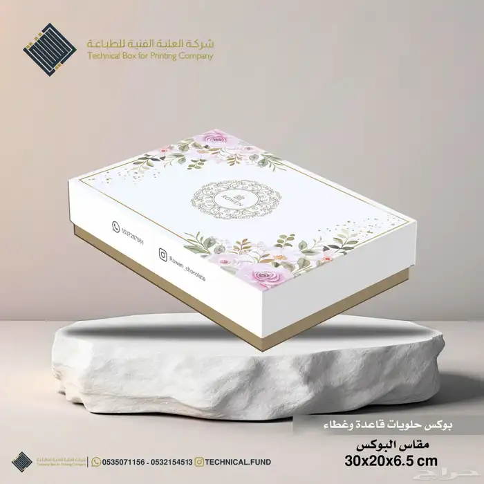 مطابع بوكسات واكياس كراتين شحن 17