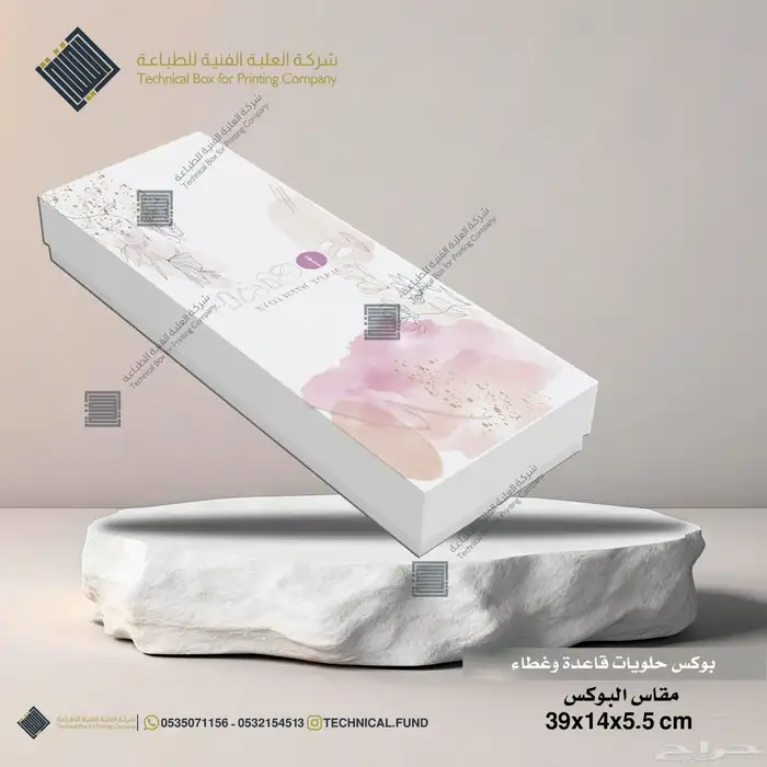 مطابع بوكسات واكياس كراتين شحن 19