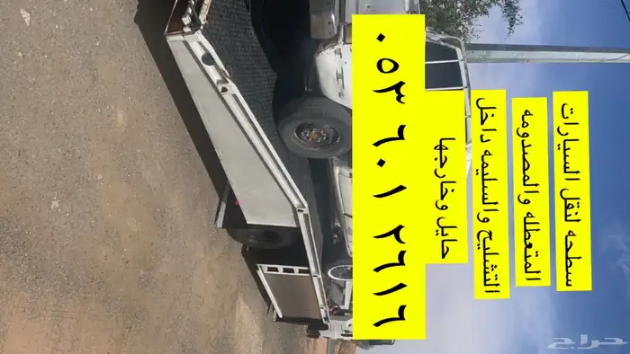 سطحه دخل حايل وخارج 0