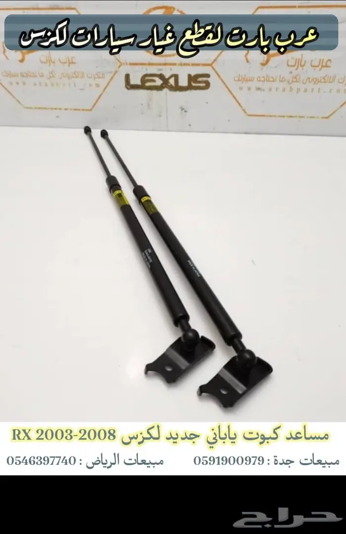 رديتر لكزس ار اكس RX 2003 2008 9