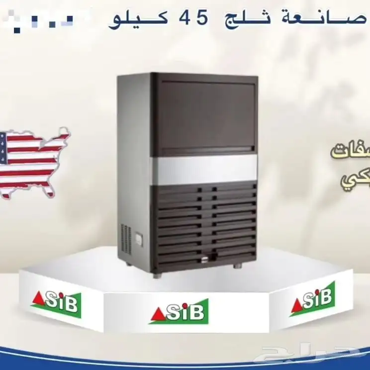 آيس ميكر أحجام مختلفه 1