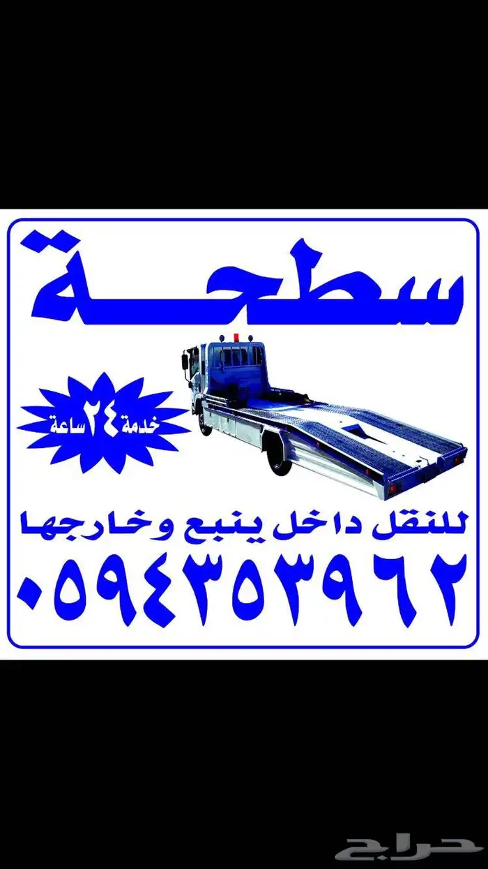 سطحه ينبع 0