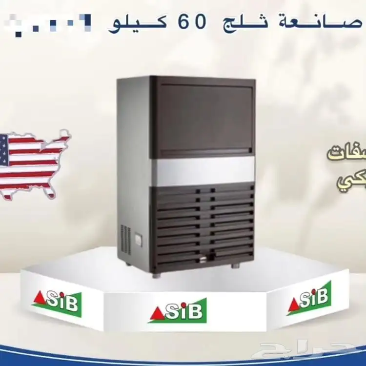 آيس ميكر أحجام مختلفه 2