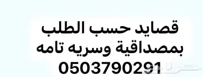 قصايد 0