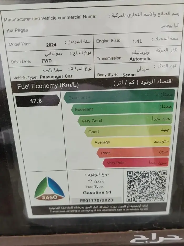 كيا بيجاس الجبر سعر مناسب فل كامل و استاندر 7