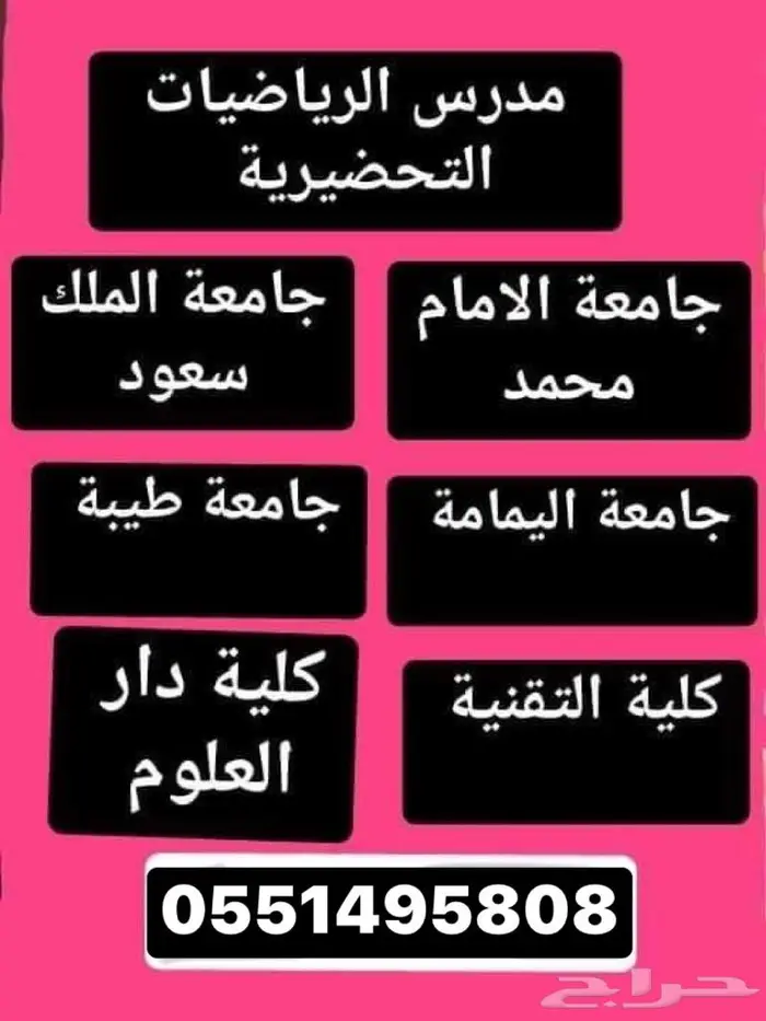 حل اختبار الاحصاء والرياضيات واتس اب خذ رقمي من الصور 1