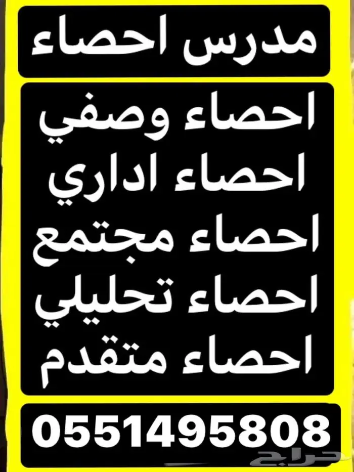 احل اختبارات احصاءورياضيات وكالكولاس كلمني واتس 2