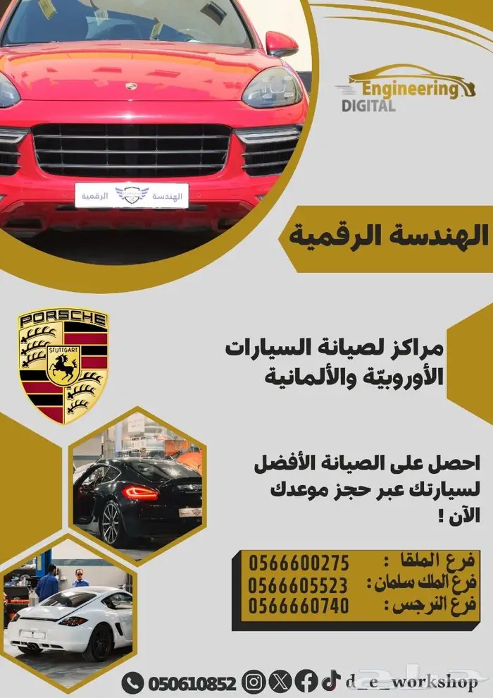 صيانة سقف الكشف بورش بوكستر 911 981 مع برمجة 0