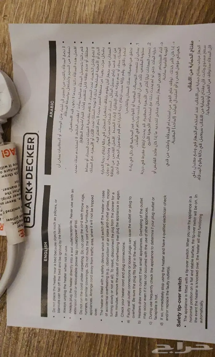مدفئة Black Decker مع كرتونه 2