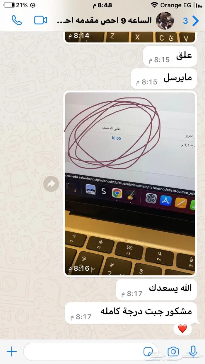 حل رياضيات واحصاء وكالكلاس واتس اب 6