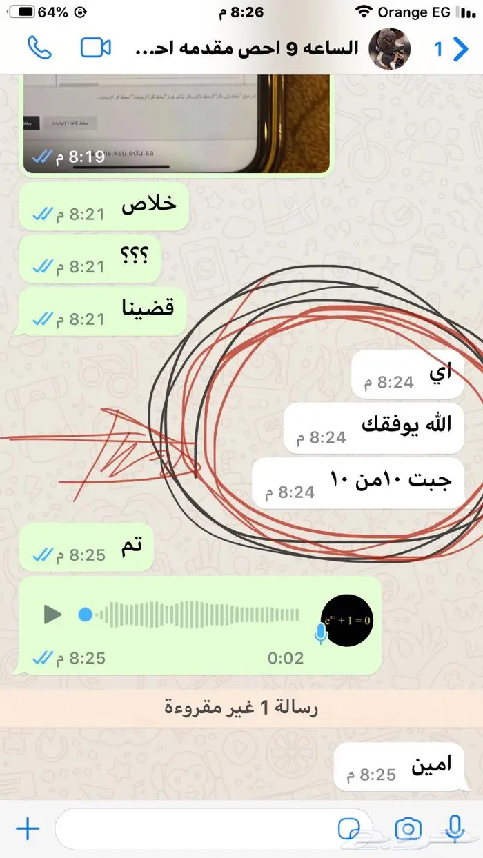 حل رياضيات واحصاء وكالكلاس واتس اب 8