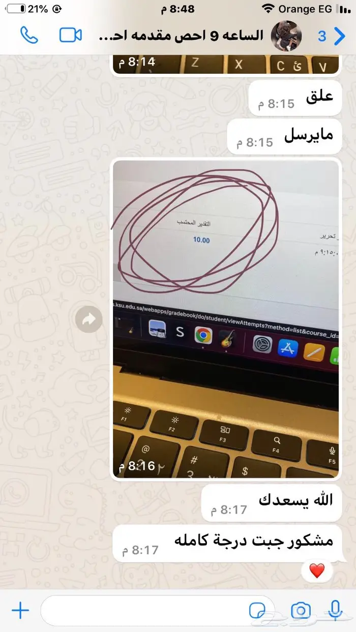 حل رياضيات واحصاء وكالكولاس ولتس اب 10