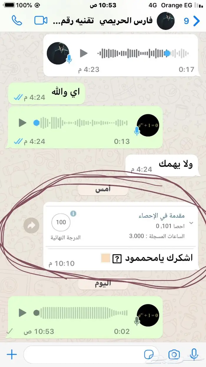حل رياضيات واحصاء وكالكولاس ولتس اب 11