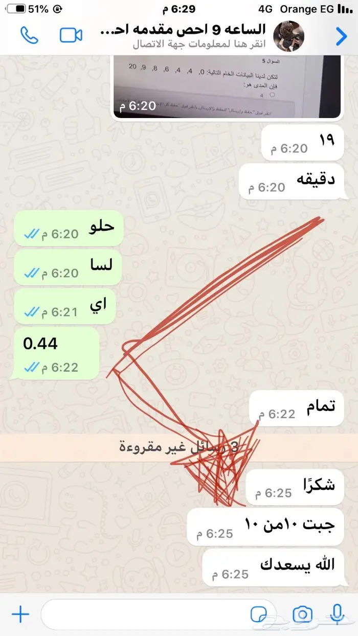حل رياضيات واحصاء وكالكولاس ولتس اب 13