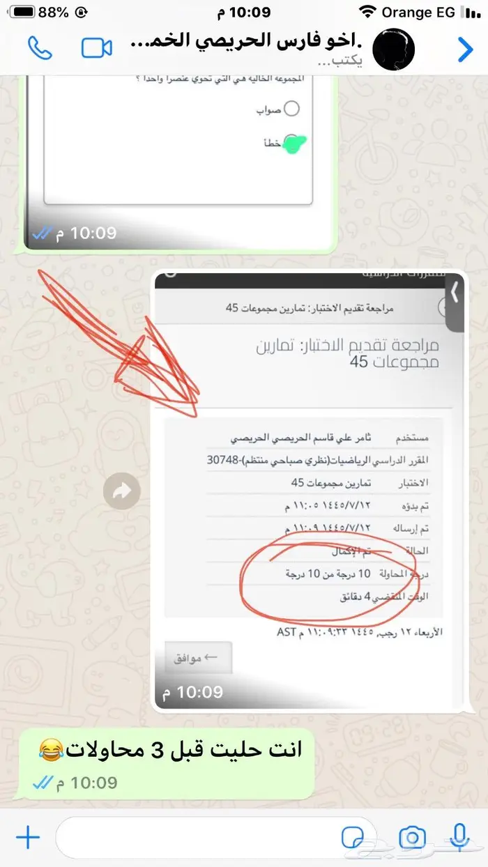 حل رياضيات واحصاء وكالكولاس ولتس اب 15