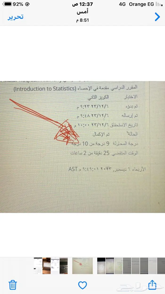 حل رياضيات واحصاء وكالكولاس ولتس اب 16