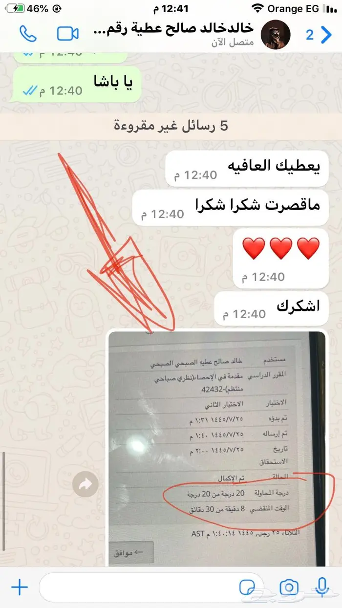 حل رياضيات واحصاء وكالكولاس ولتس اب 17