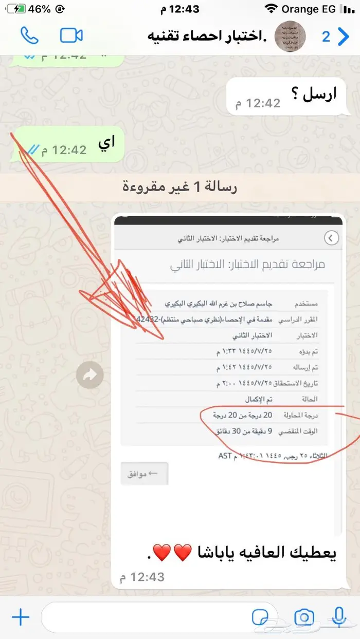 حل رياضيات واحصاء وكالكولاس ولتس اب 18