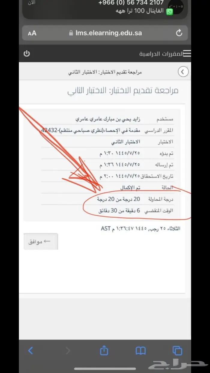 حل رياضيات واحصاء وكالكولاس ولتس اب 19