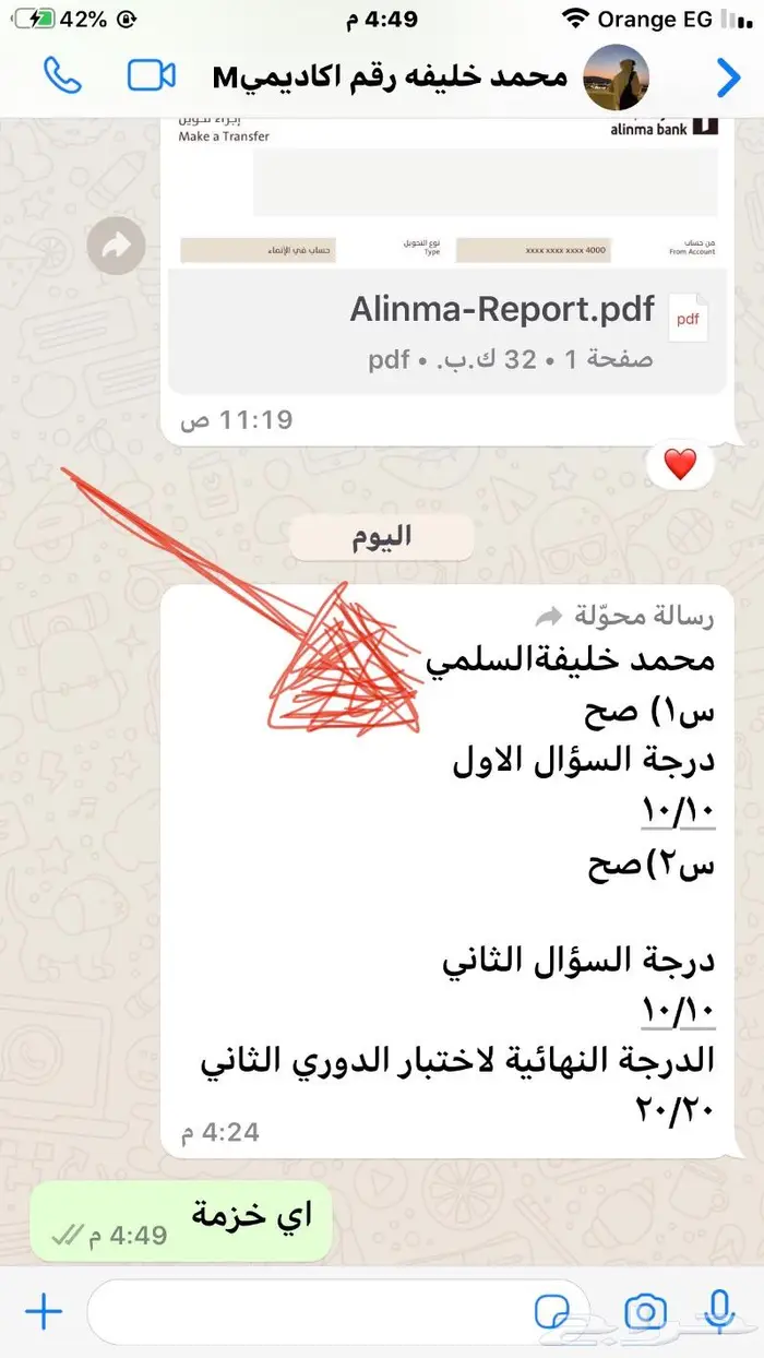 حل رياضيات واحصاء وكالكولاس ولتس اب 20