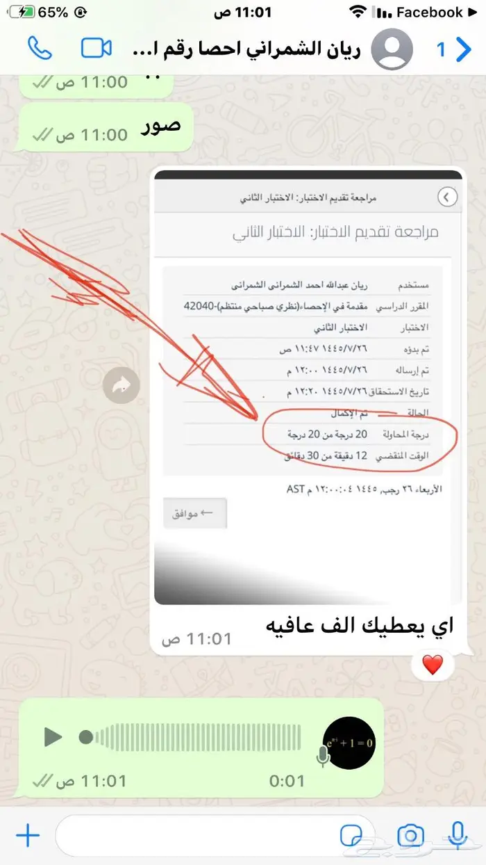 حل رياضيات واحصاء وكالكولاس ولتس اب 21