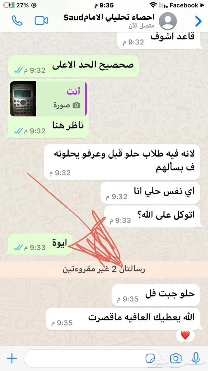 حل رياضيات واحصاء وكالكولاس ولتس اب 22